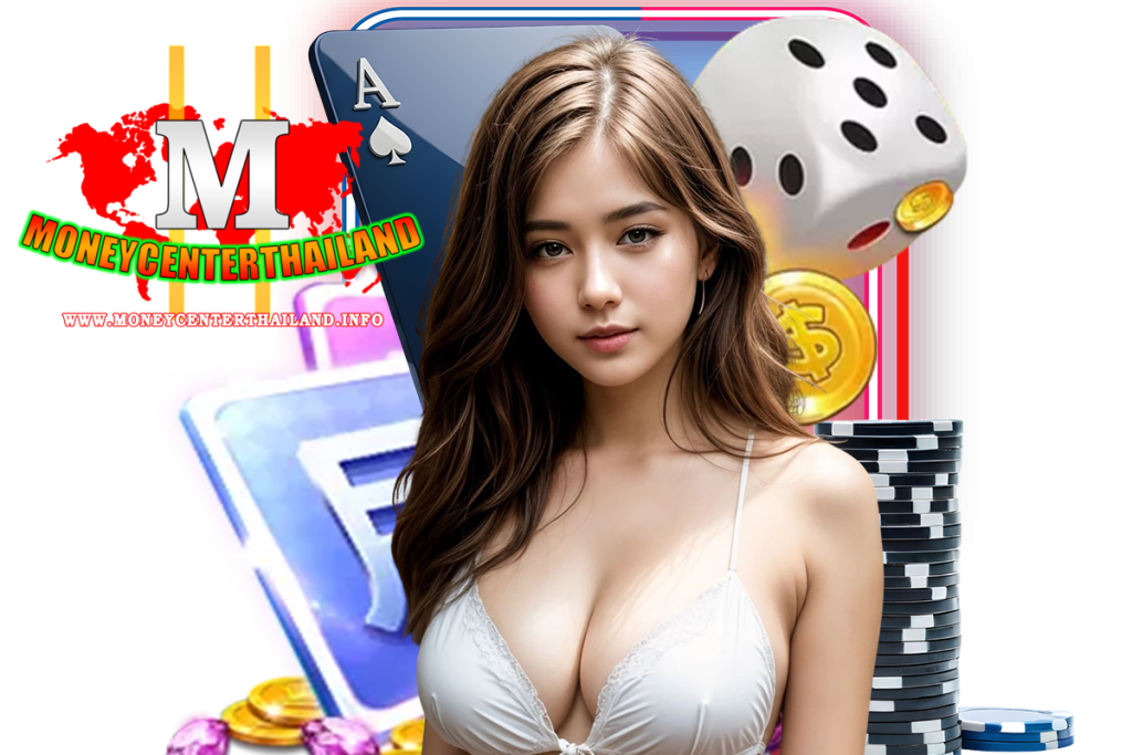 moneycenterthailand สมัคร