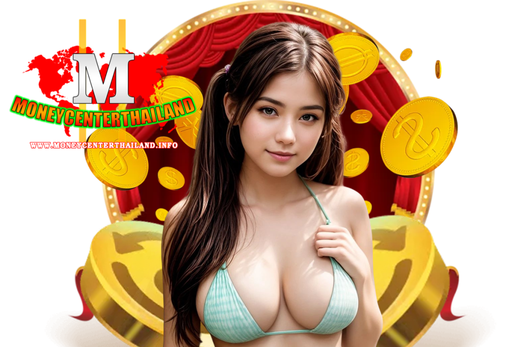 moneycenterthailand เว็บตรง